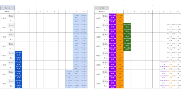 生産スケジュールテンプレート