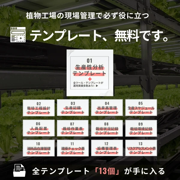 現場管理テンプレート13種 — スプレッドシート一覧